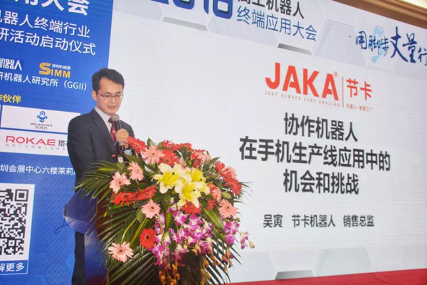 机器人+3C家电终端应用大会圆满落幕!全国巡回调研正式启动!