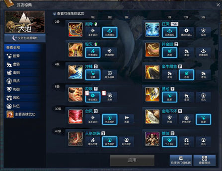 剑灵大地力士眩晕宏最佳设置,剑灵大地力士pve怎么样