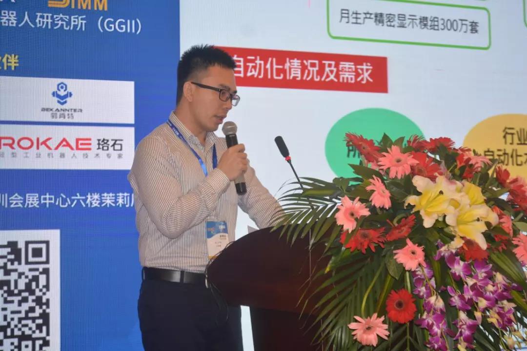 机器人+3C家电终端应用大会圆满落幕!全国巡回调研正式启动!