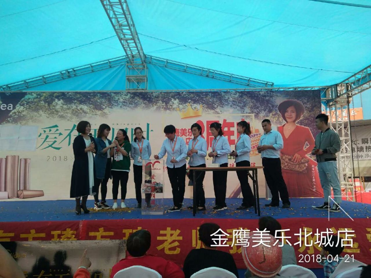 金鹰家电29周年店庆,金鹰家电店庆