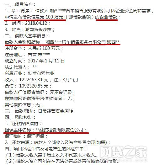 一文看懂p2p风险,p2p风险及对策总结