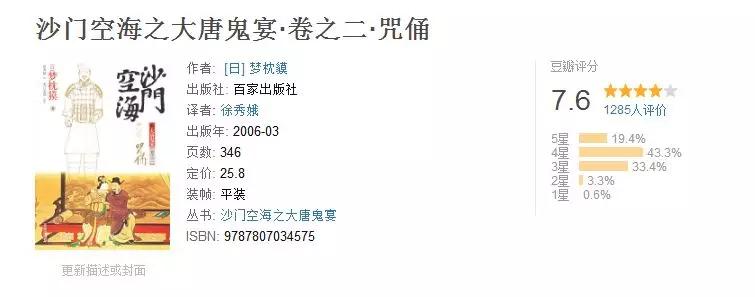 陈凯歌妖猫传为什么被日本人评论,怎么评价陈凯歌电影妖猫传