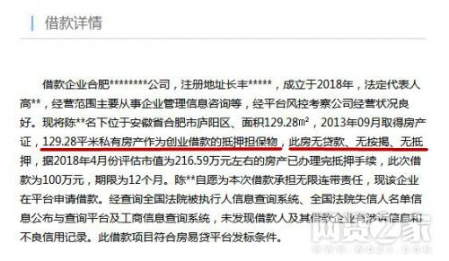 一文看懂p2p风险,p2p风险及对策总结