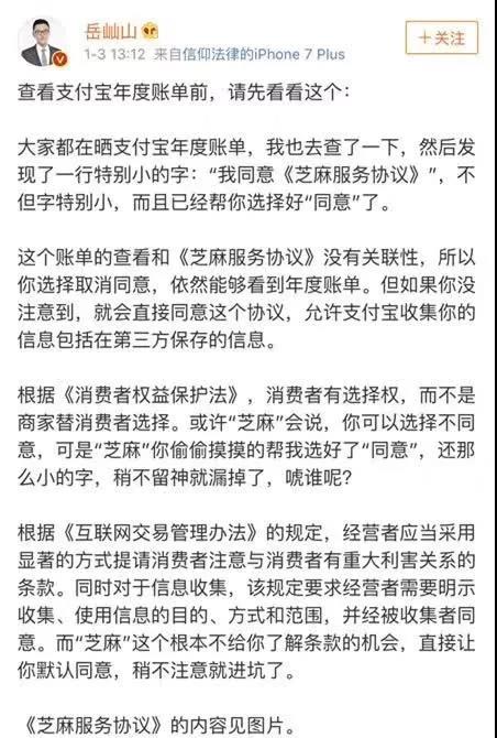 支付宝年度账单被爆,支付宝回应年度账单不准