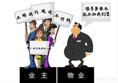 物业服务不到位拒交物业费被起诉,物业服务不到位可以拒交物业费吗