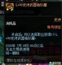 dnf十周年庆送什么职业好,dnf九周年罐子