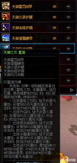 选择困难症4句话,dnf十周年套选哪个