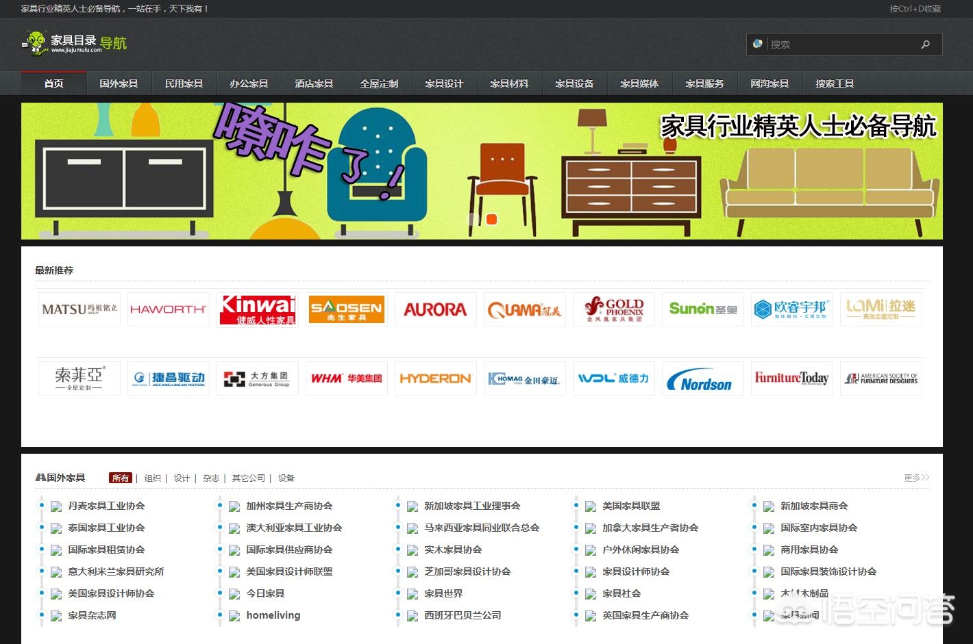 比较好的家具设计网站,外网家具设计网站