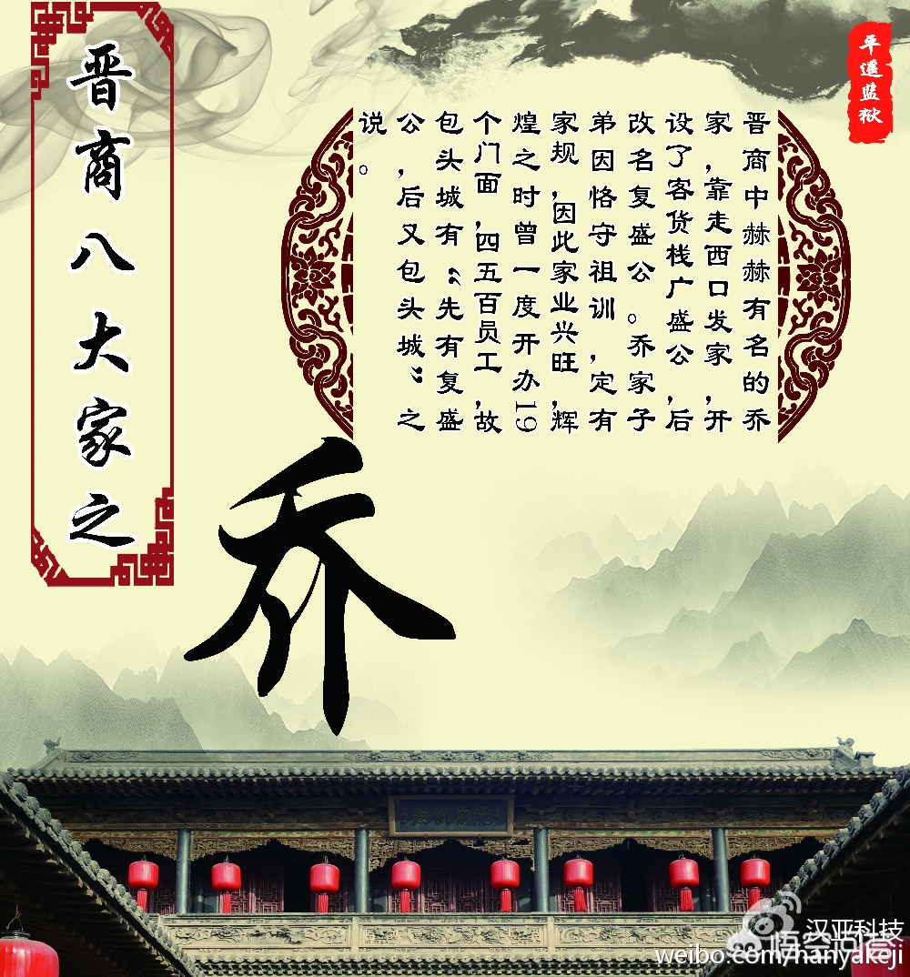 晋商八大家最富裕的是哪家,晋商十大家族是哪些