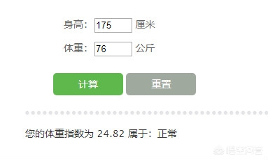 男人身高175体重多少正常,身高175体重100斤正常吗