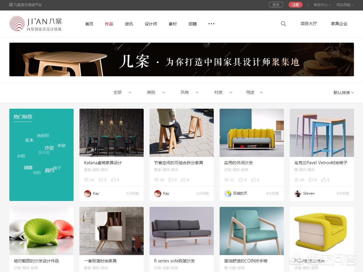 比较好的家具设计网站,外网家具设计网站