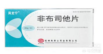 非布司他使用过程中需要注意些什么呢?