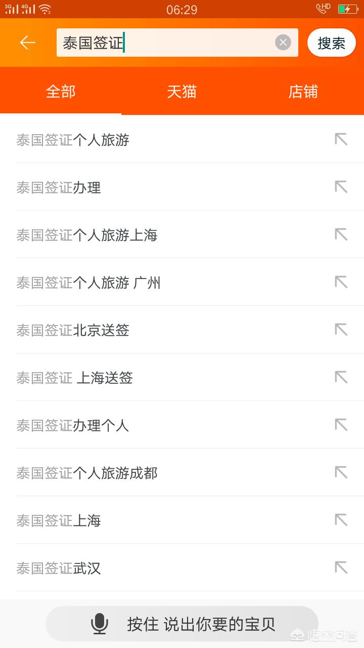 办理泰国留学签证,泰国精英签证办理流程