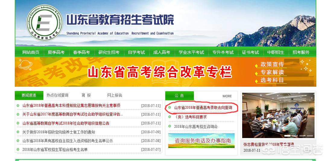 怎样查看是否被录取详细过程,怎么查询自己是否被录取了呢