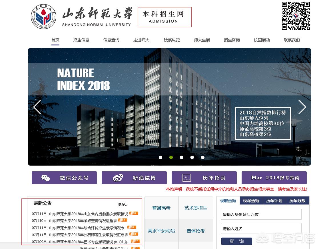 怎样查看是否被录取详细过程,怎么查询自己是否被录取了呢