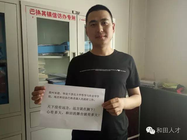 服务|我们在和田等你！和田2016要引进453名人才