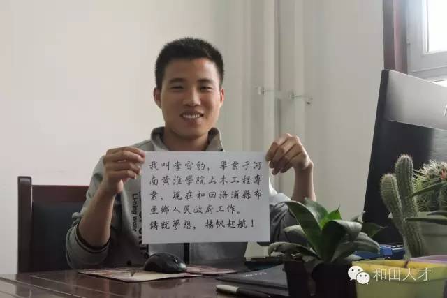 服务|我们在和田等你！和田2016要引进453名人才