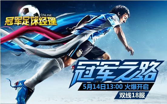 盘点有哪些好玩的足球游戏,中国最具有影响力的足球游戏