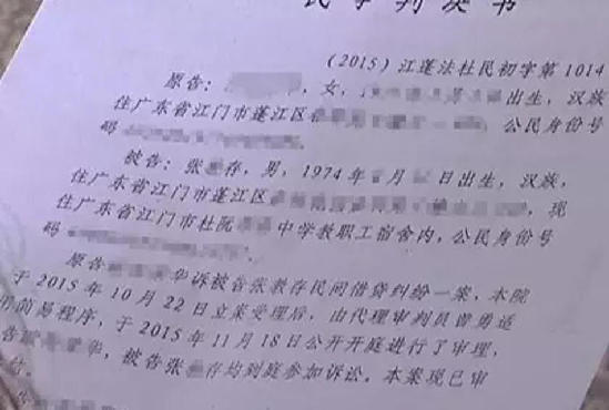 广东江门幼师事件,江门老师事件