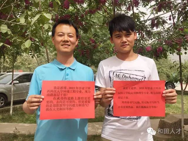 服务|我们在和田等你！和田2016要引进453名人才