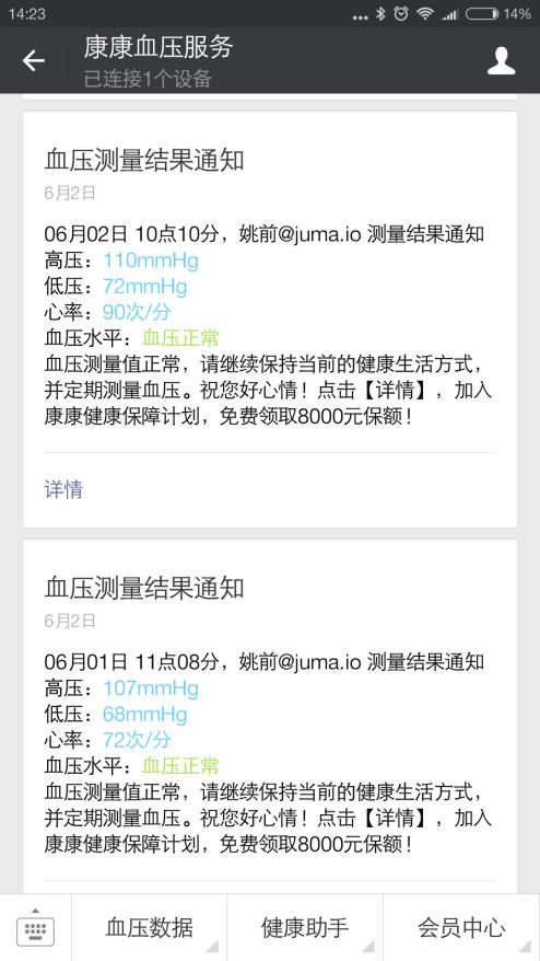 动态血压计到底准不准,动态血压计品牌排行榜