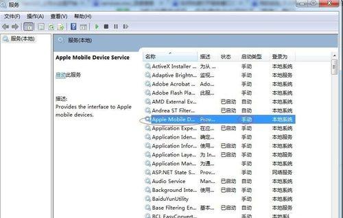 iphone无法连接电脑但可以充电,iphone连接电脑能充电不识别维修