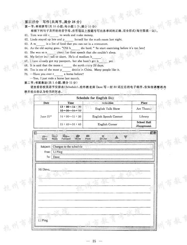 中招权威预测试卷,2017中考题目及答案大全