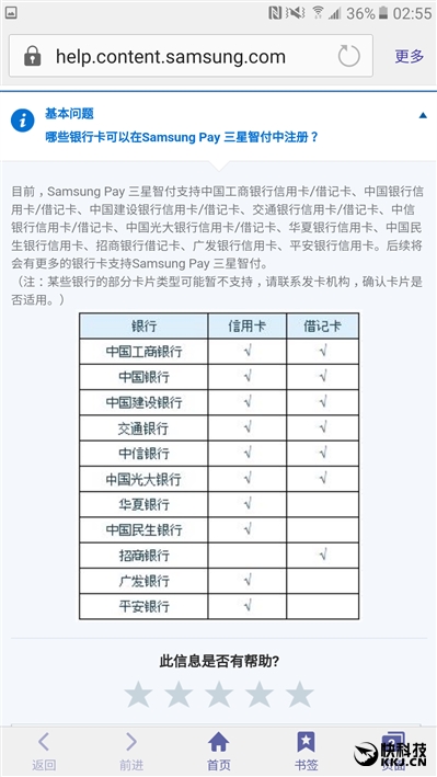 三星galaxyc5详细参数在哪看,三星galaxy799元