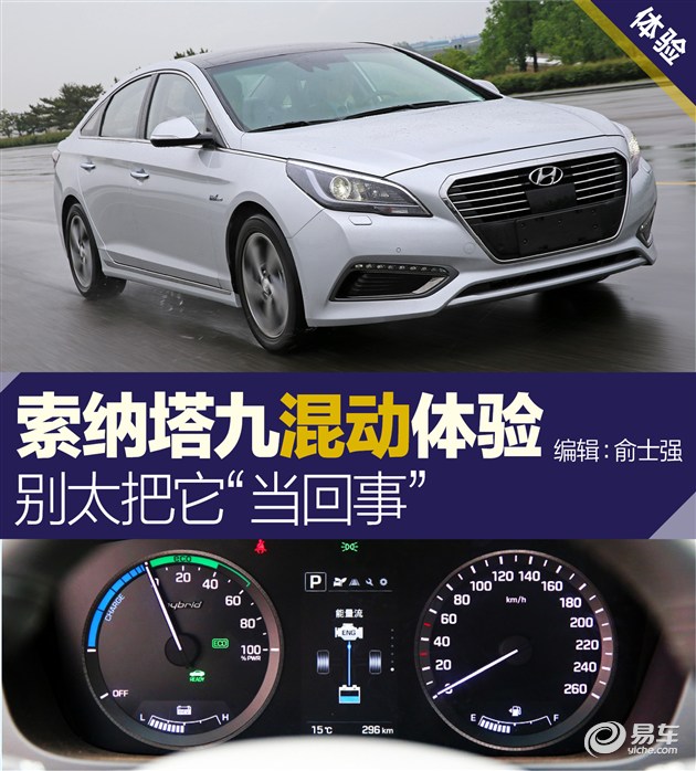 本田雅阁混动与索纳塔混动哪个好,索纳塔九混动怎么样