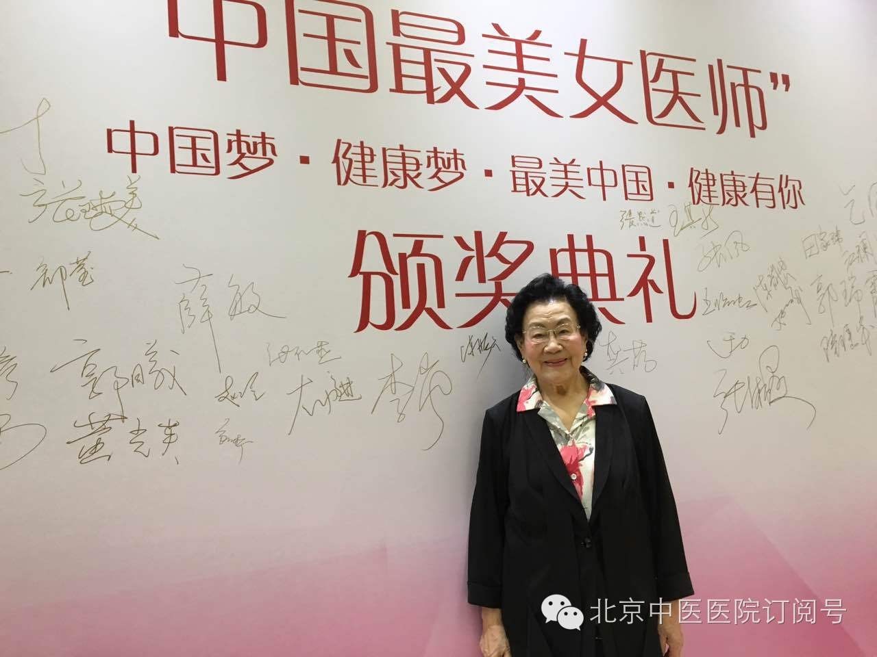 陈彤云第十一届中国医师奖,中国最美医师名单