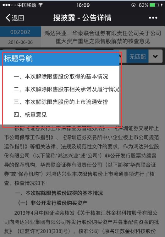 蓝鲸APP再添重磅功能:一键搜索A股/新三板公司公告
