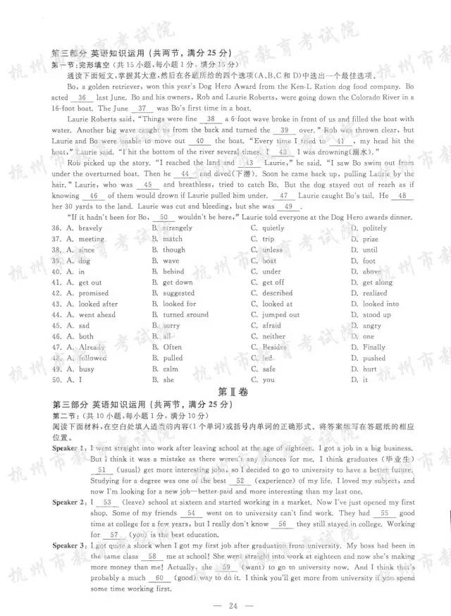 中招权威预测试卷,2017中考题目及答案大全