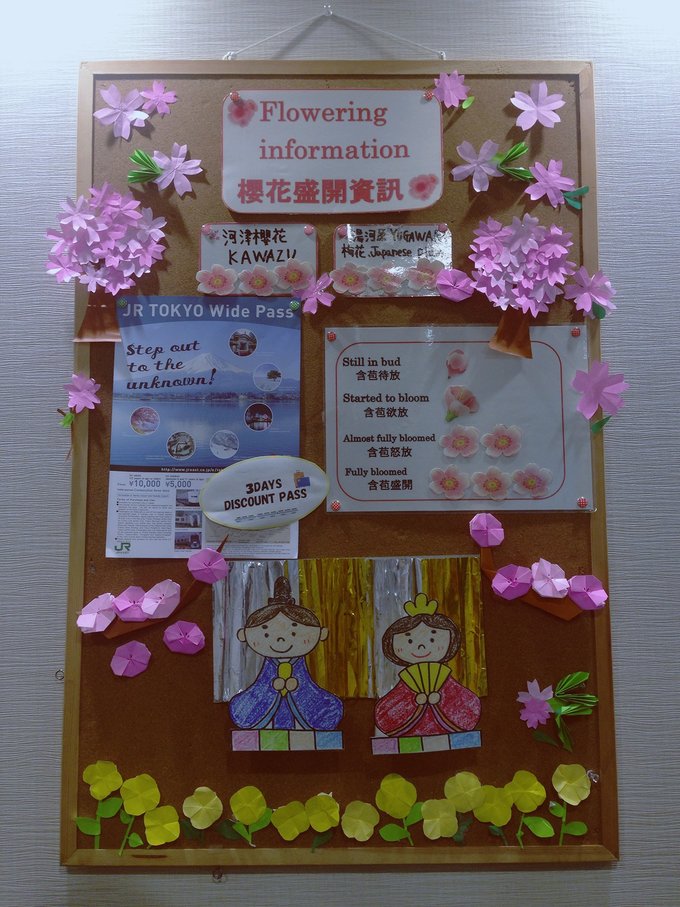 日本东京两人旅游,日本东京到北海道