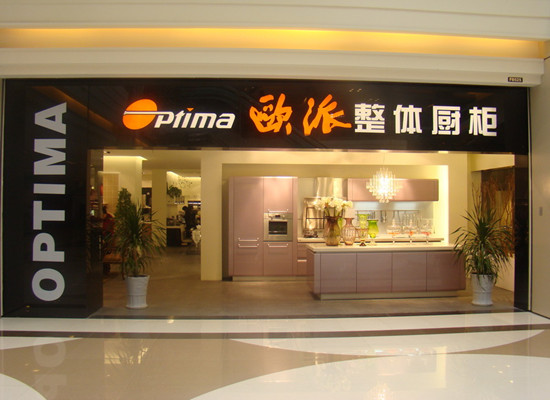 衣柜橱柜全屋定制十大品牌,合肥橱柜定制十大品牌排行