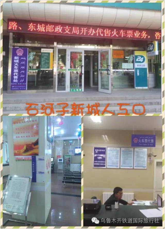 新一天的火车票几点开卖,新一天的火车票几点发售