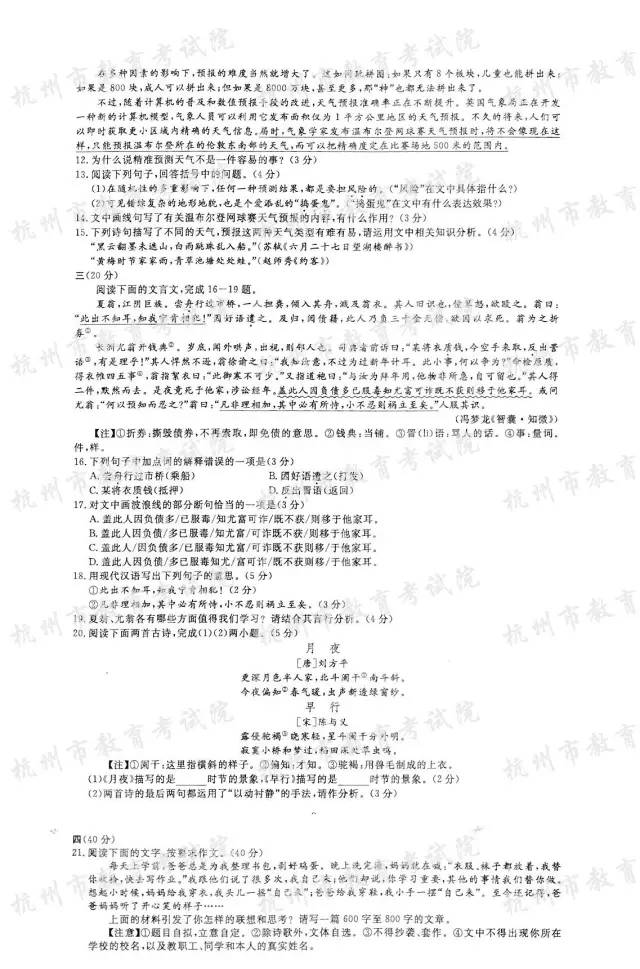 中招权威预测试卷,2017中考题目及答案大全