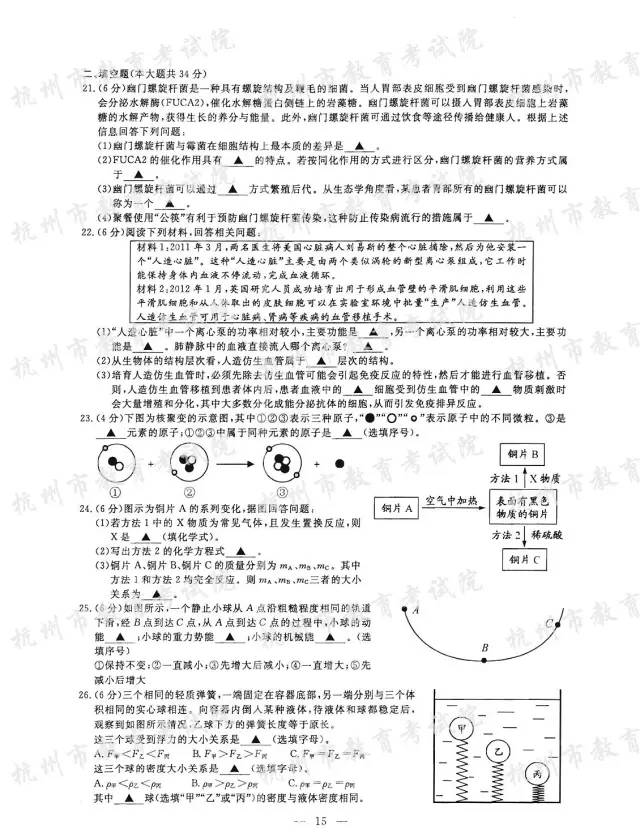 中招权威预测试卷,2017中考题目及答案大全