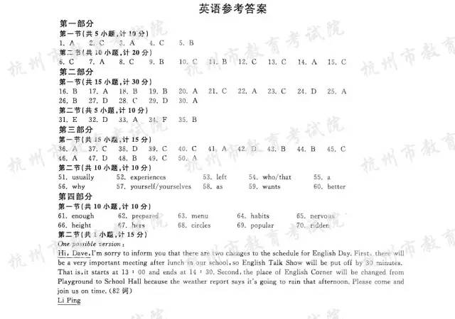 中招权威预测试卷,2017中考题目及答案大全