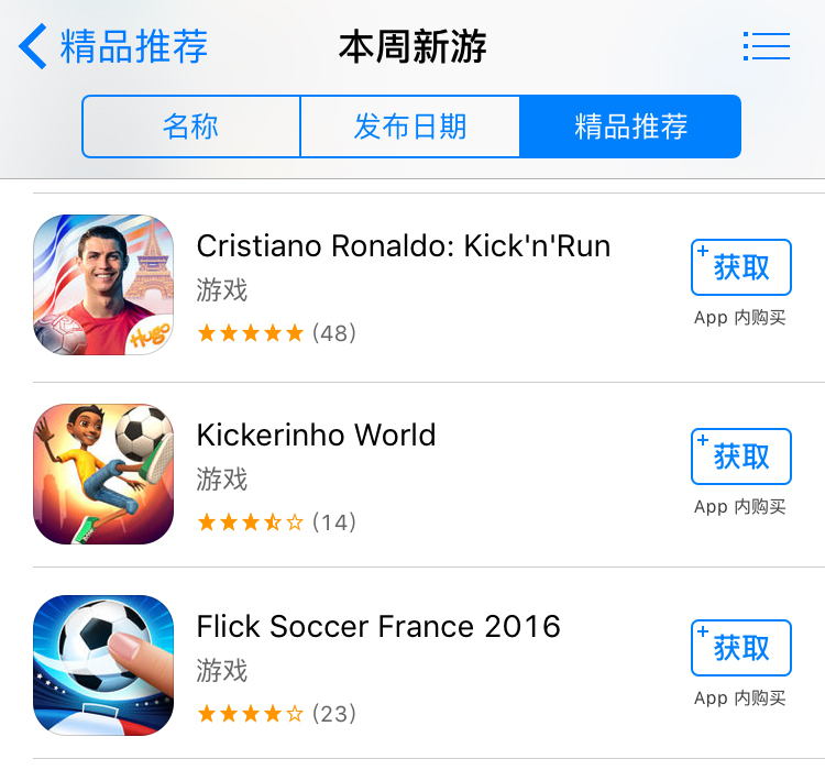 appstore足球游戏,appstore上的足球游戏