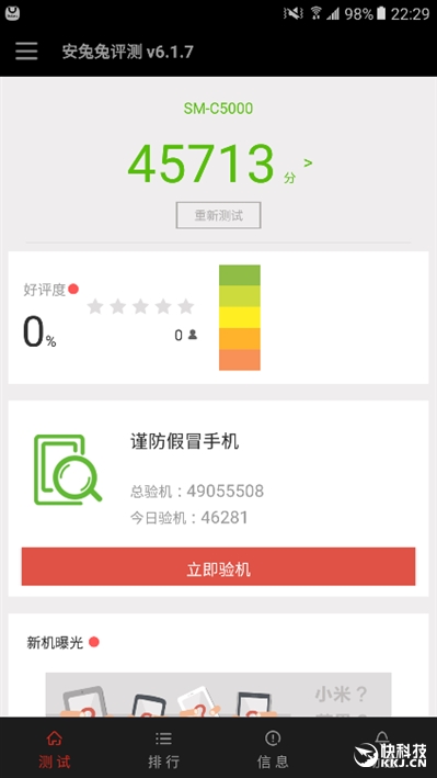 三星galaxyc5详细参数在哪看,三星galaxy799元