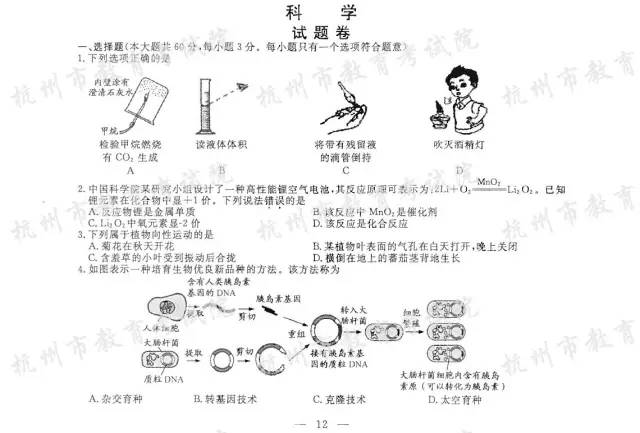 中招权威预测试卷,2017中考题目及答案大全