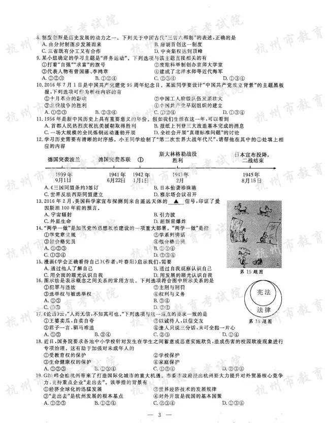 中招权威预测试卷,2017中考题目及答案大全