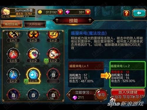 风舞星和疾风之刃,疾风之刃风舞星二觉任务在哪