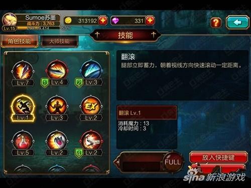 风舞星和疾风之刃,疾风之刃风舞星二觉任务在哪