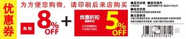 购物去哪些国家最划算,日本购物省钱攻略