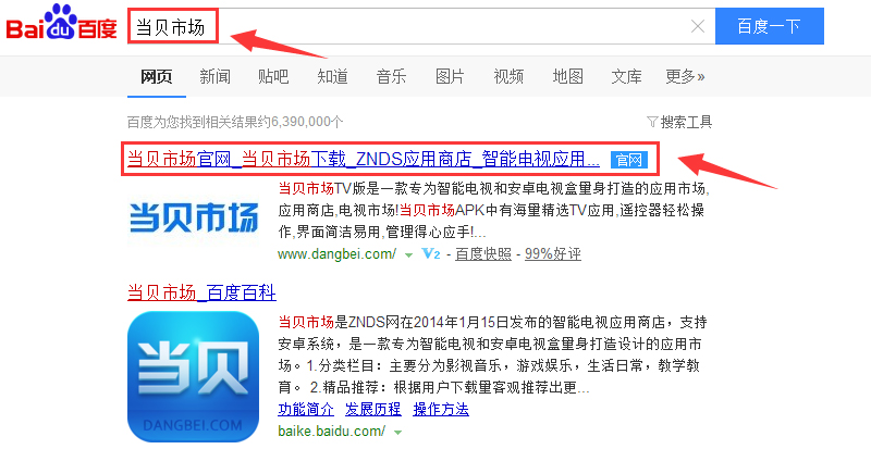 小米盒子安装disneyplus,小米盒子3增强版安装当贝桌面