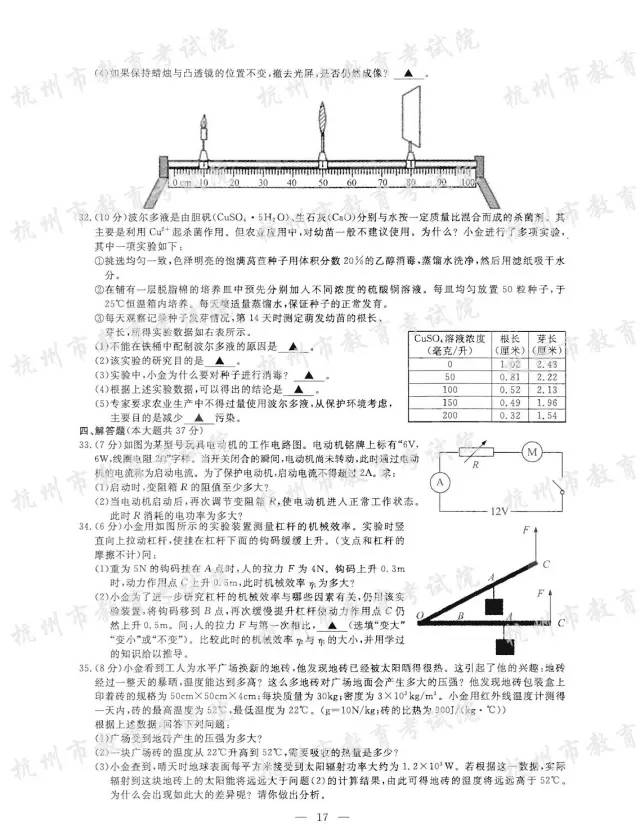 中招权威预测试卷,2017中考题目及答案大全
