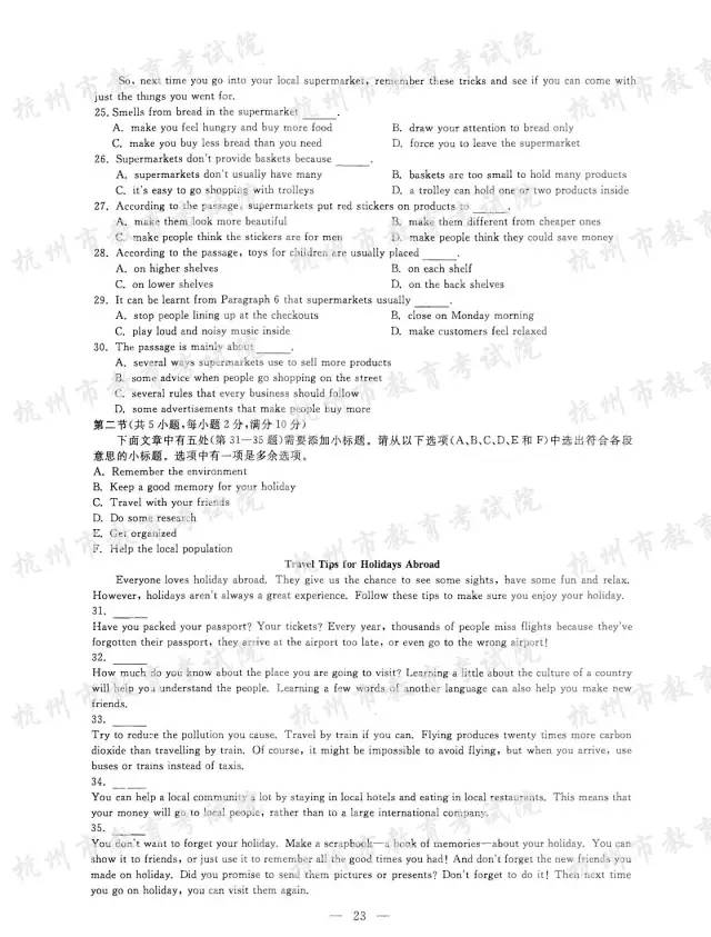 中招权威预测试卷,2017中考题目及答案大全