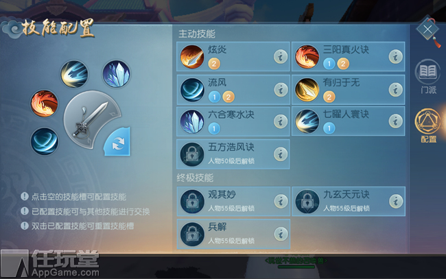 天下手游各门派绝技,天下各门派的技能