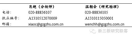 调研最前线住百家,837077.OC:新三板共享经济第一股，在线海外短租B2C龙头